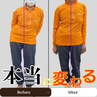 「病院でもう限界」と言われた側弯。なぜ足裏の「3点」を置くだけで、身体の軸が書き換わったのか？